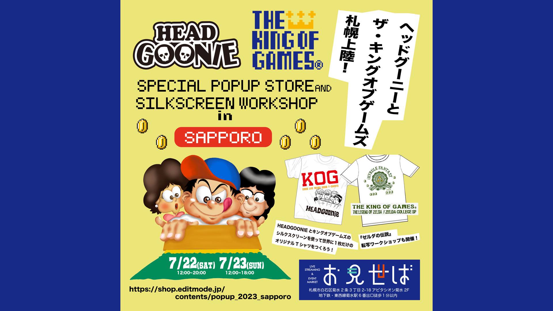 7/22-23]SPECIAL POPUP STORE & SILKSCREEN WORKSHOP in SAPPORO｜お見世ば《LIVE  STREAMING & EVENT MARKET》